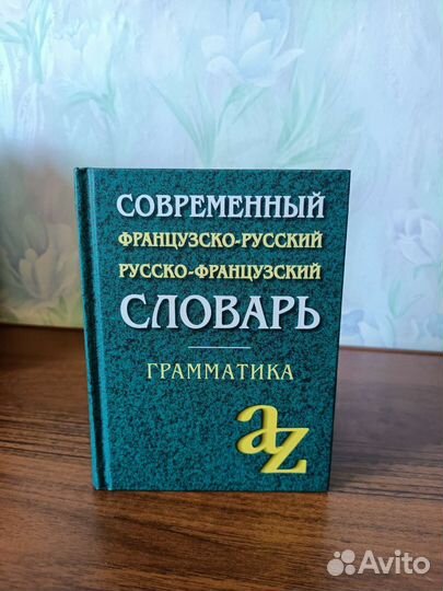 Словарь. Грамматика