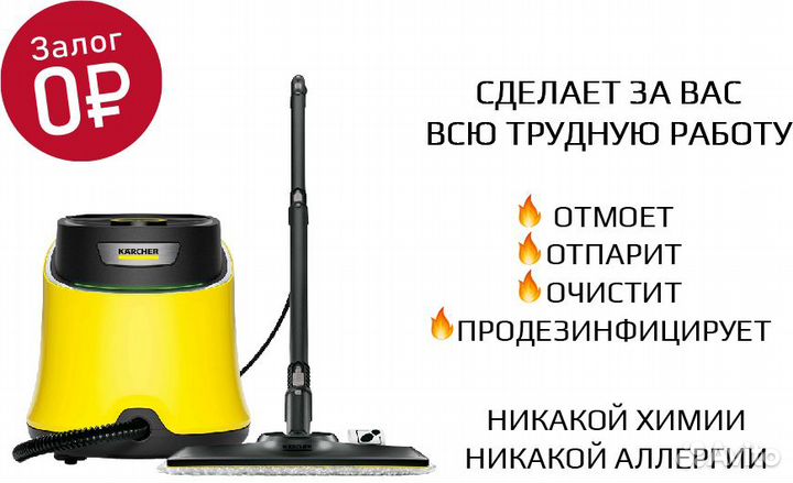 Пароочиститель Karcher SC 3