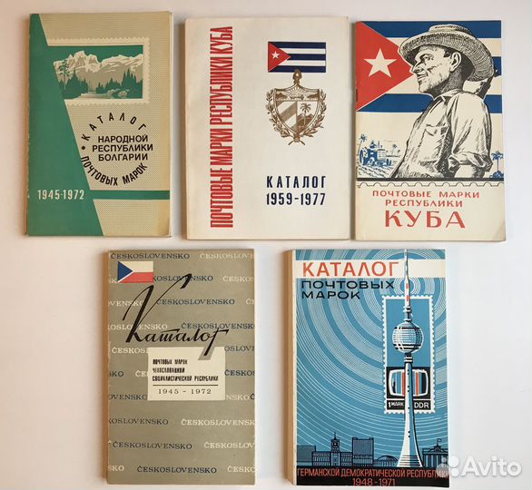 Каталоги почтовых марок разных стран