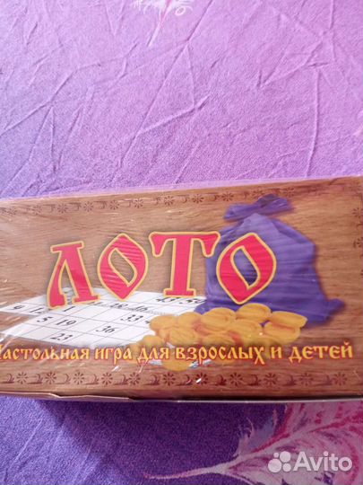 Лото для взрослых и детей