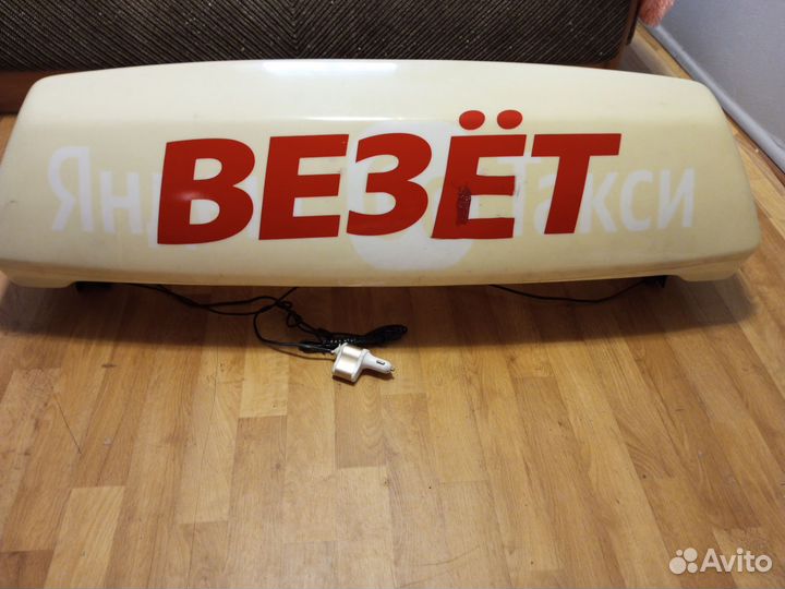 Лайтбокс такси