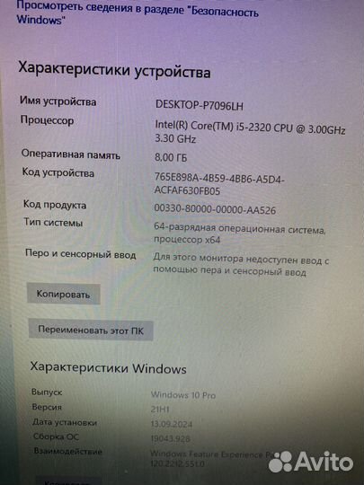 Компьютер Б/У (системник)