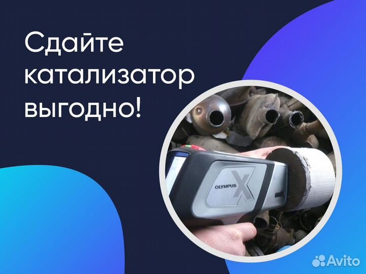 Прием,скупка,выкуп катализаторов