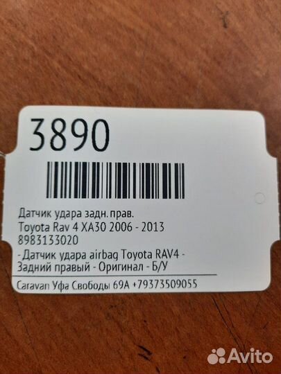 Датчик удара задний правый Toyota Rav 4 XA30 2006