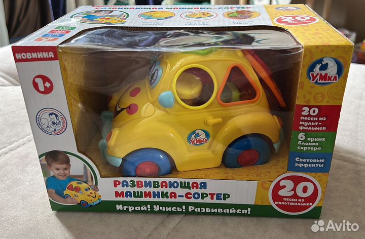 Развивающая машинка-сортер новая