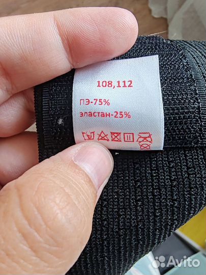 Бандаж для беременных