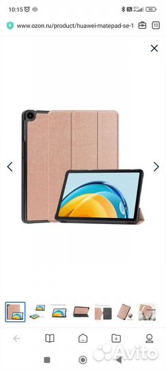Чехол на планшет huawei mate pad