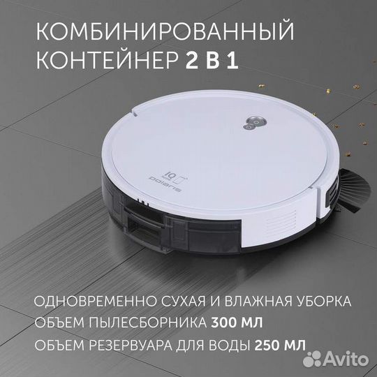 Робот-пылесос polaris pvcr g2 0926w wifi iq home б