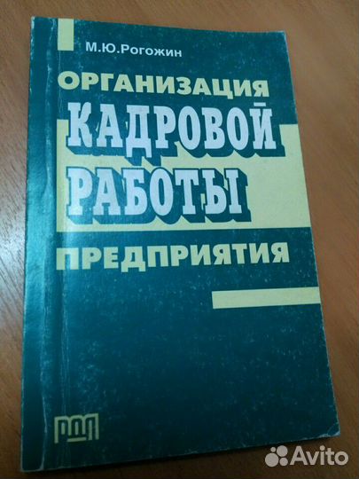 Справочная литература