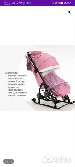 Детские санки коляска бу