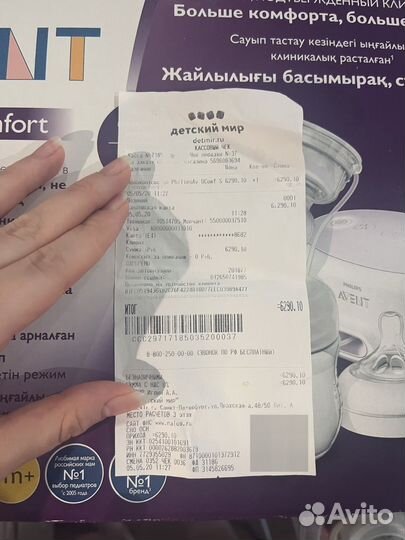 Набор товаров avent для малыша и мамы