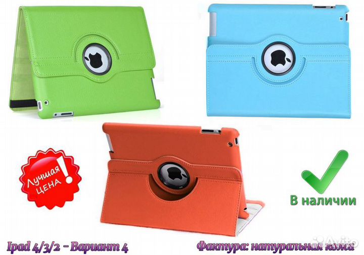 Чехлы на iPad 4/3/2, iPad mini, Много Разных