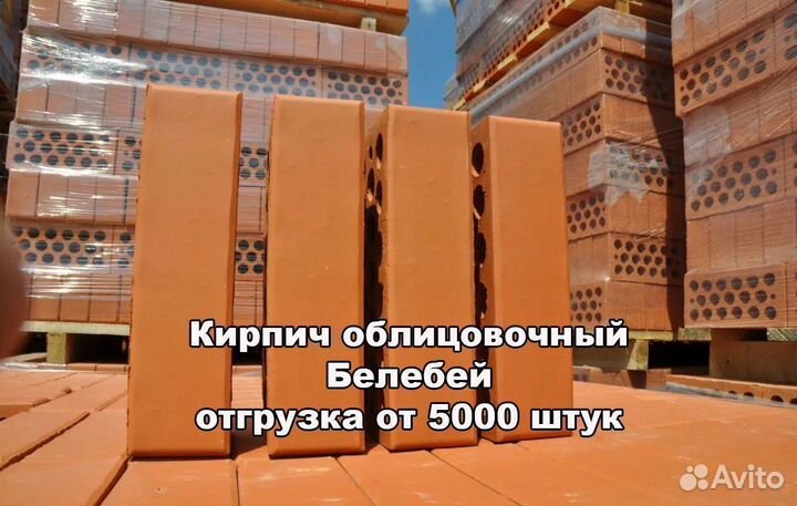 Кирпич облицовочный