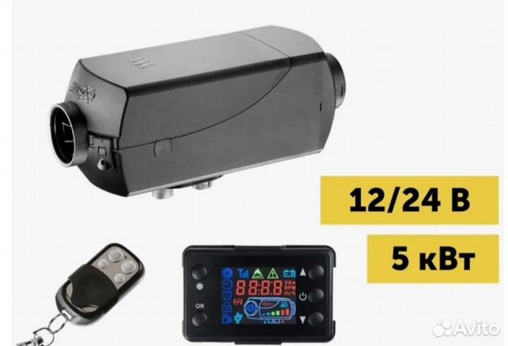 Автономный отопитель сухой фен 12 в