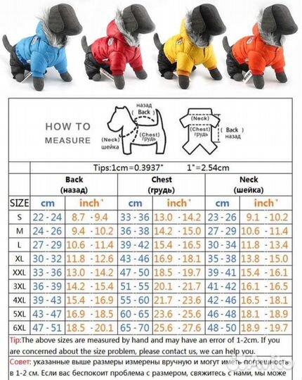Одежда для собак