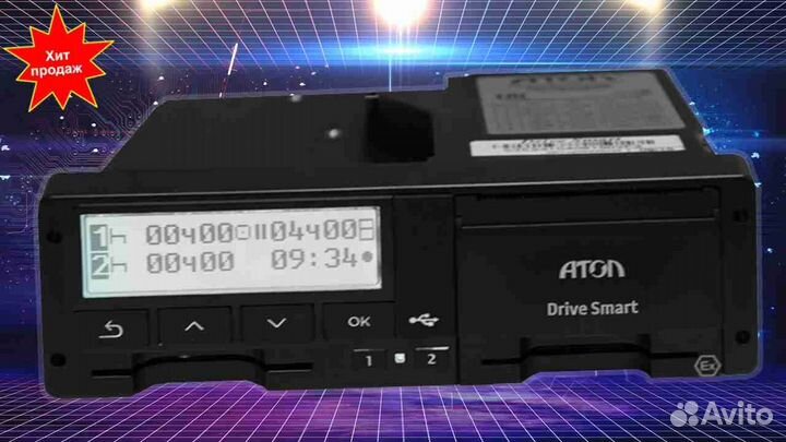 Тахограф Atol drive Smart новый с чипом нкм
