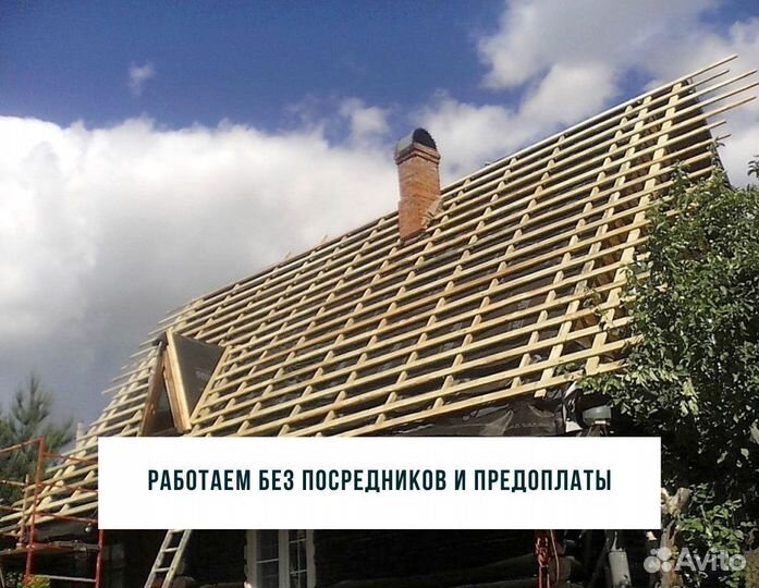 Ремонт крыши. Кровельные работы. Монтаж и замена