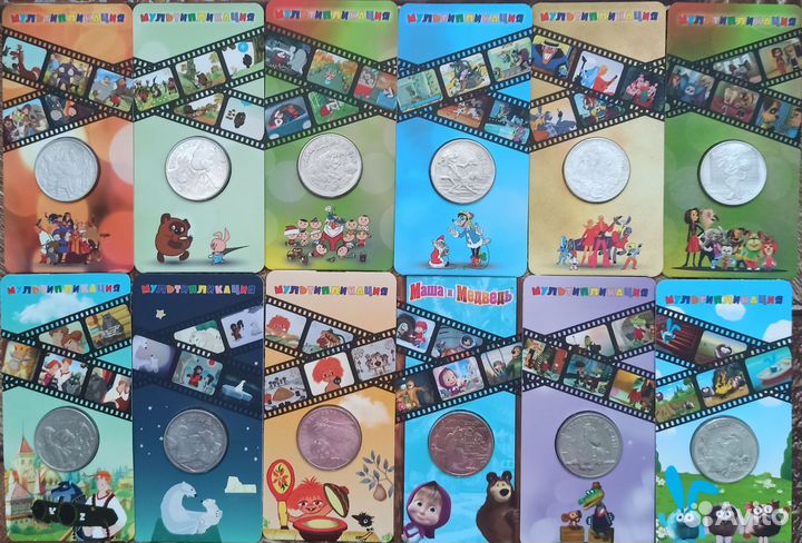 13 монет 25 р. мультипликация простая