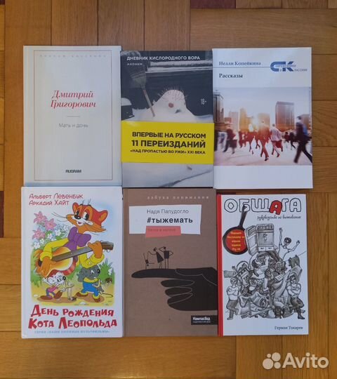 Книги б/у в хорошем состоянии