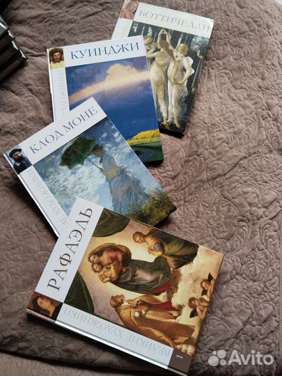 Книги искусство 4 штуки