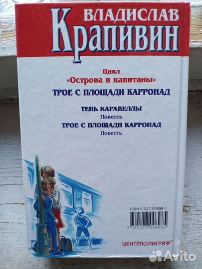 Владислав Крапивин. Книги