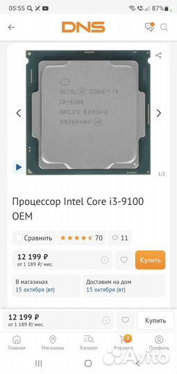 Новый пк i3 9100/8Гб ддр4/ссд 256гб