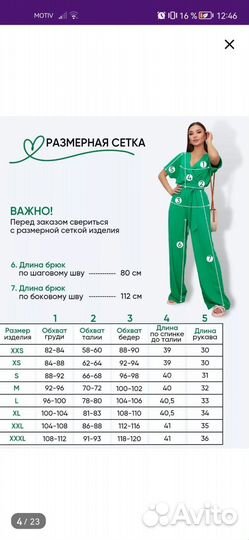 Комбинезон женский