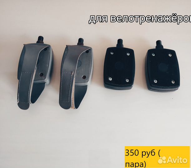 Запчасти для велосипеда и велотренажёра