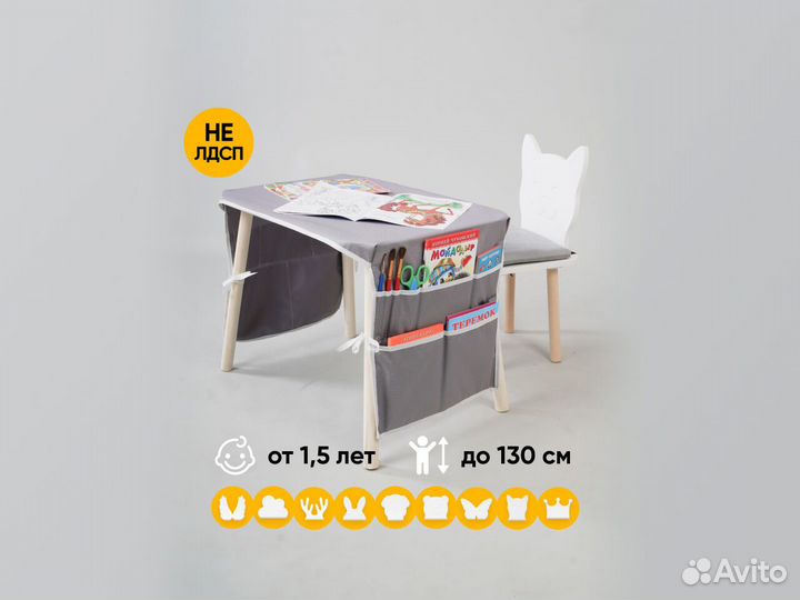 Детский стол и стул