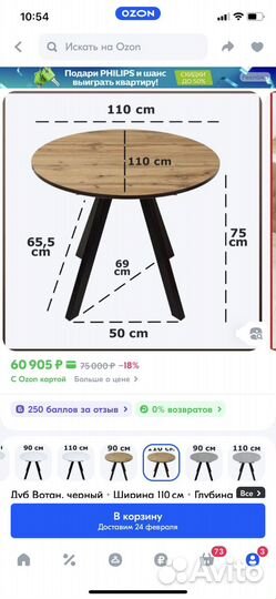 Стол круглый раздвижной 110 (дуб вотан)