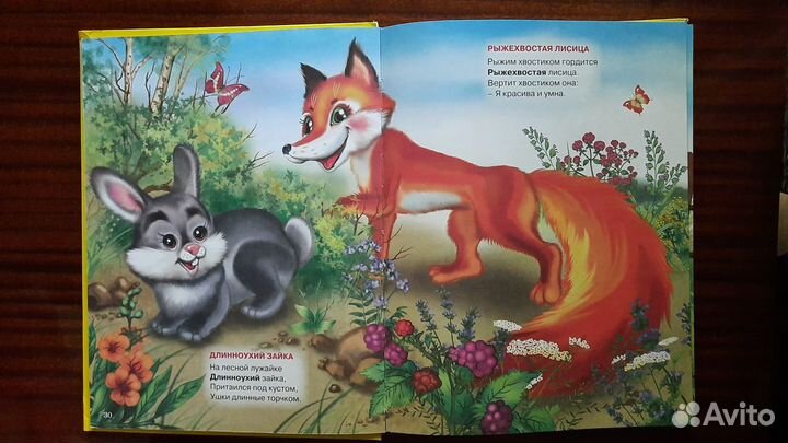 Стихи и загадки малышам