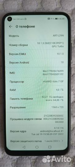 HUAWEI P40 Lite E, 4/64 ГБ