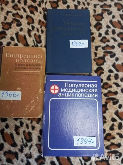 Книги по медицине
