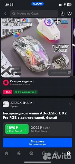 Беспроводная игровая мышь с док станцией