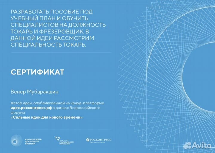 Токарь 5 разряда