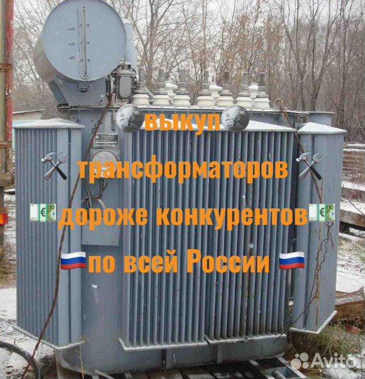 Трансформатор тм(Г) -630 б/у арт-745