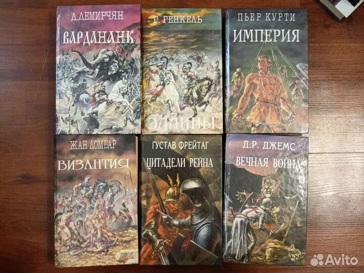 Исторический романы