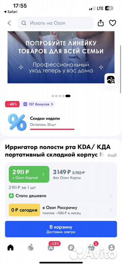Ирригатор KDA NC2001A новый