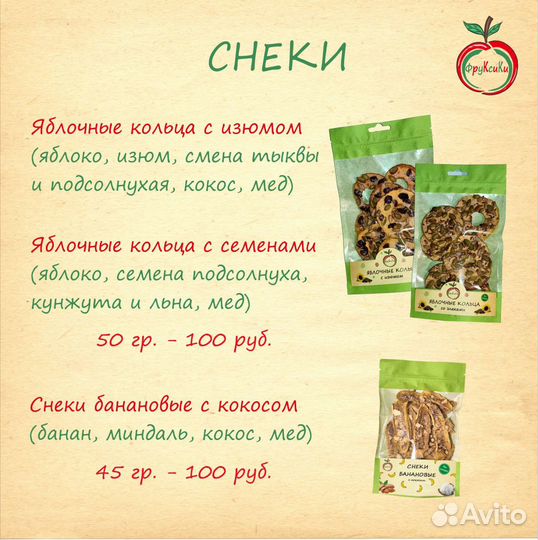 Пастила домашняя, батончики, снеки опт и розница