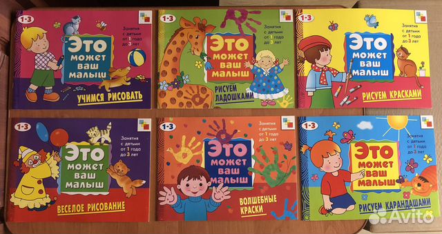 Пособия, книги для дошкольников