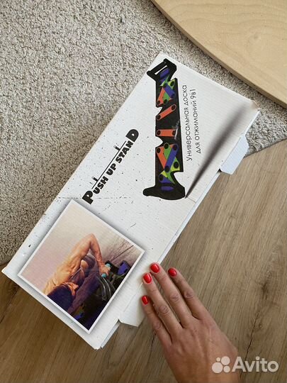 Упоры для отжиманий