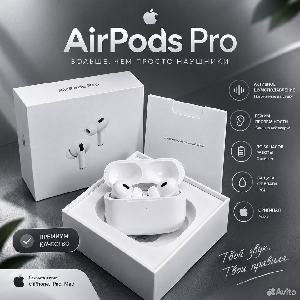 Наушники apple airpods Pods Pro 2 Aurum 2026 купить в Москве по низкой ...