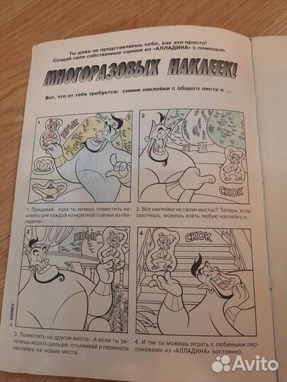 Альбом с многоразовыми наклейками 