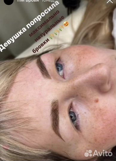 Перманентный макияж бровей
