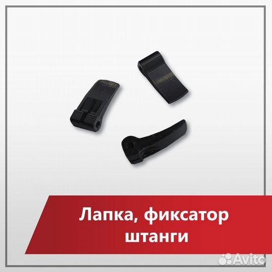 Лапка Quest XP Deus ORX фиксатора штанги