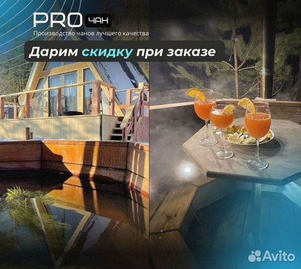 Банный чан на открытом огне