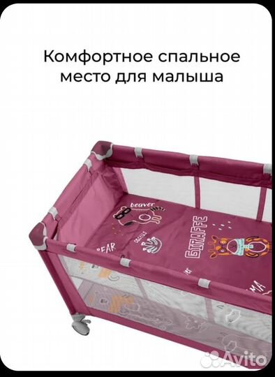 Манеж кровать детский carrello baby tilly Rio+