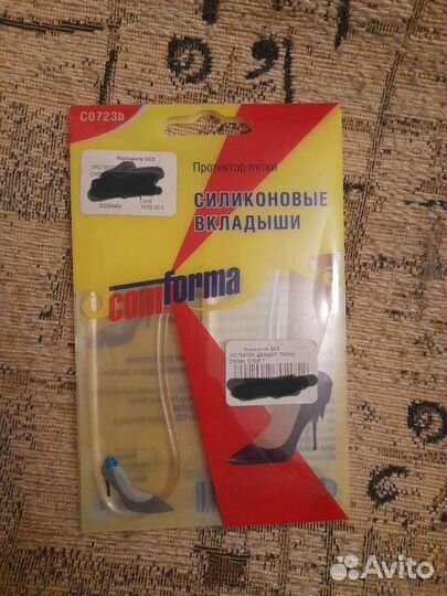 Ортопедические гелевые стельки,подпятник,протектор