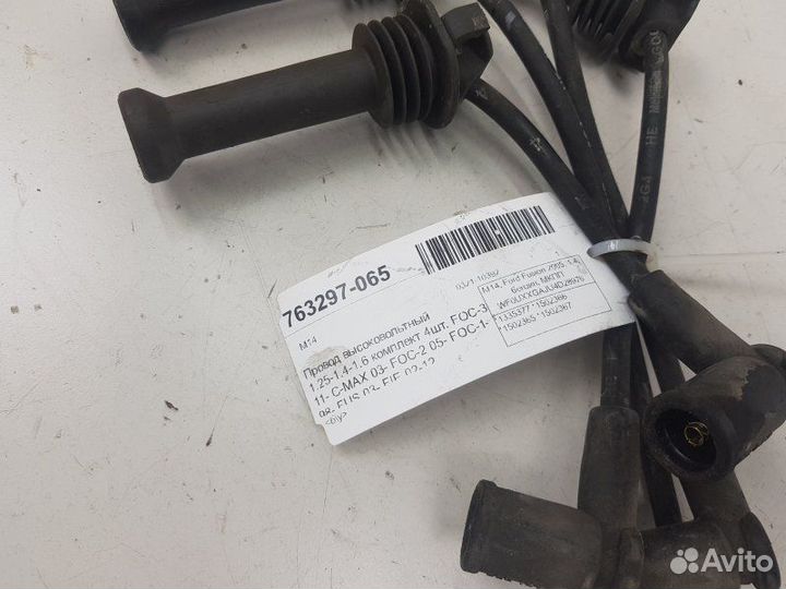 Провод высоковольтный Ford Focus