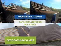 Реставрация крыши